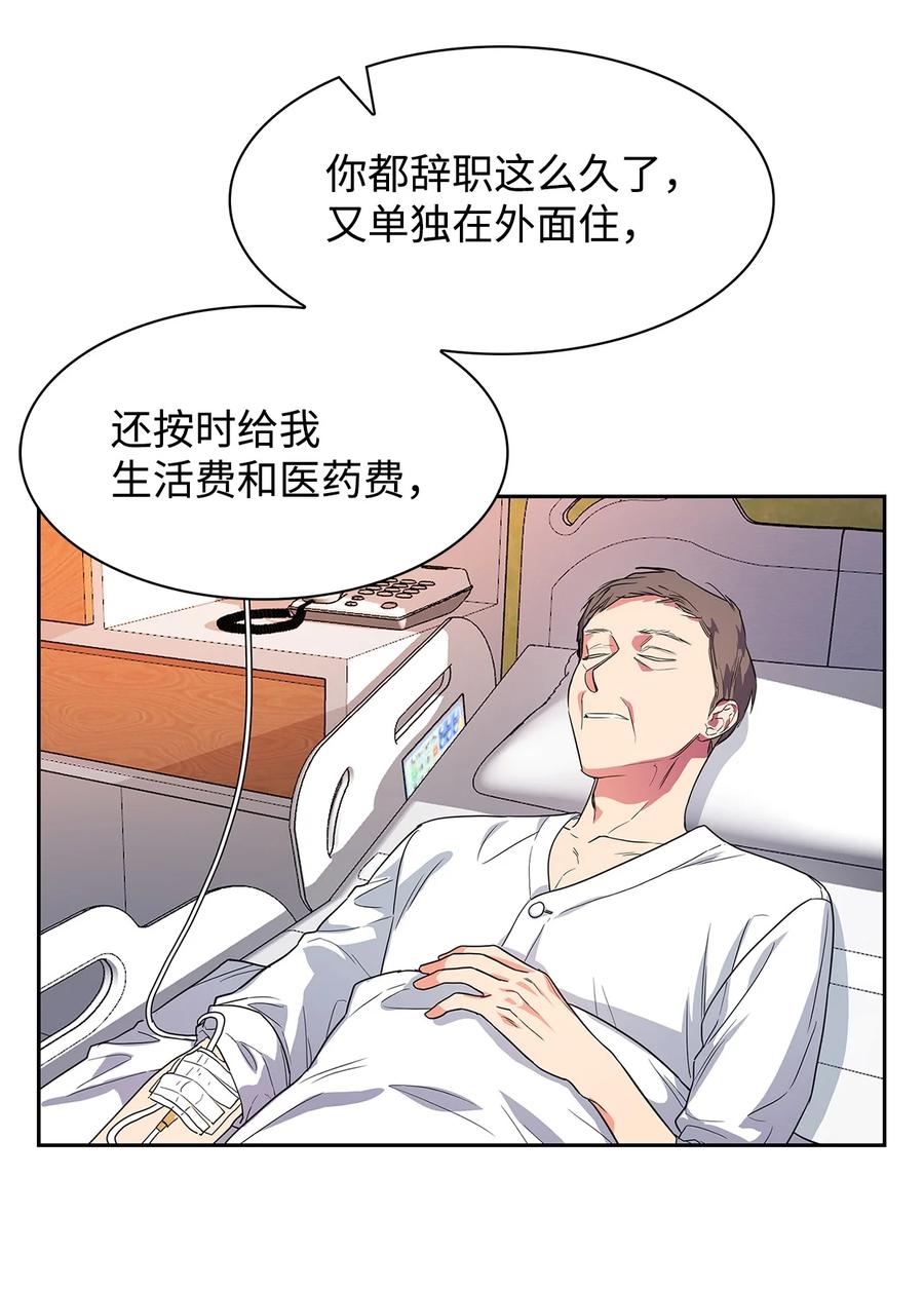 《逃离计划-Undercover Partners》55 逛超市 第3页