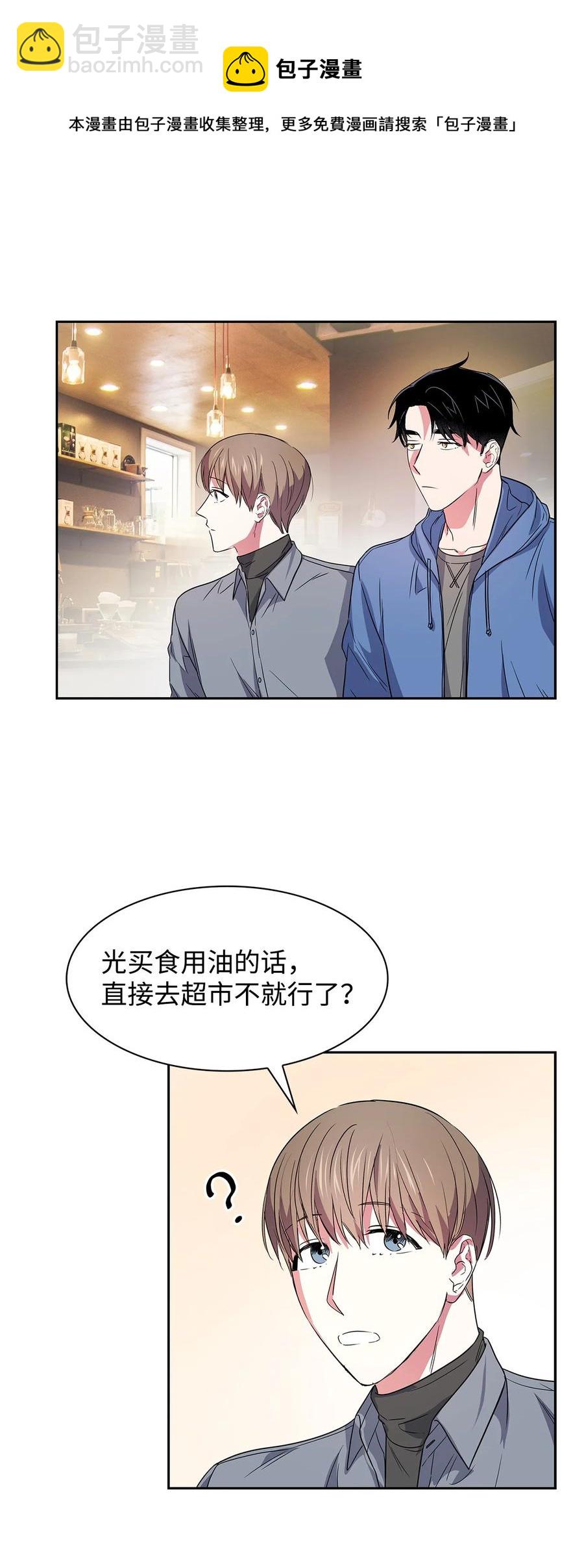 《逃离计划-Undercover Partners》55 逛超市 第41页