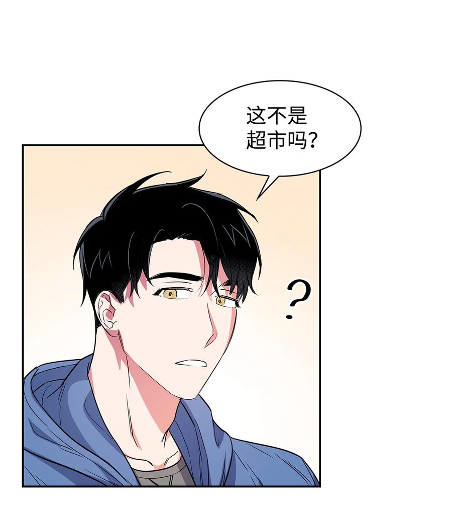 《逃离计划-Undercover Partners》55 逛超市 第42页