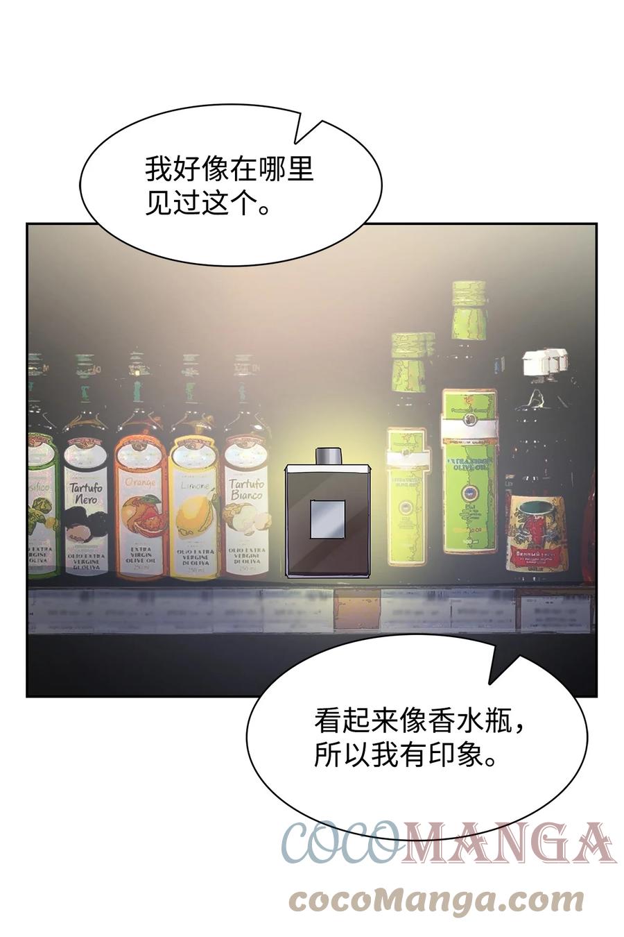 《逃离计划-Undercover Partners》55 逛超市 第46页