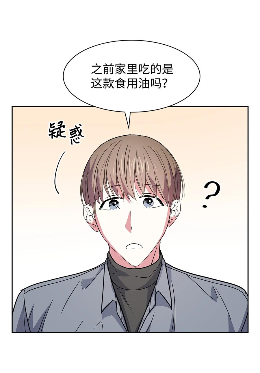 《逃离计划-Undercover Partners》55 逛超市 第47页