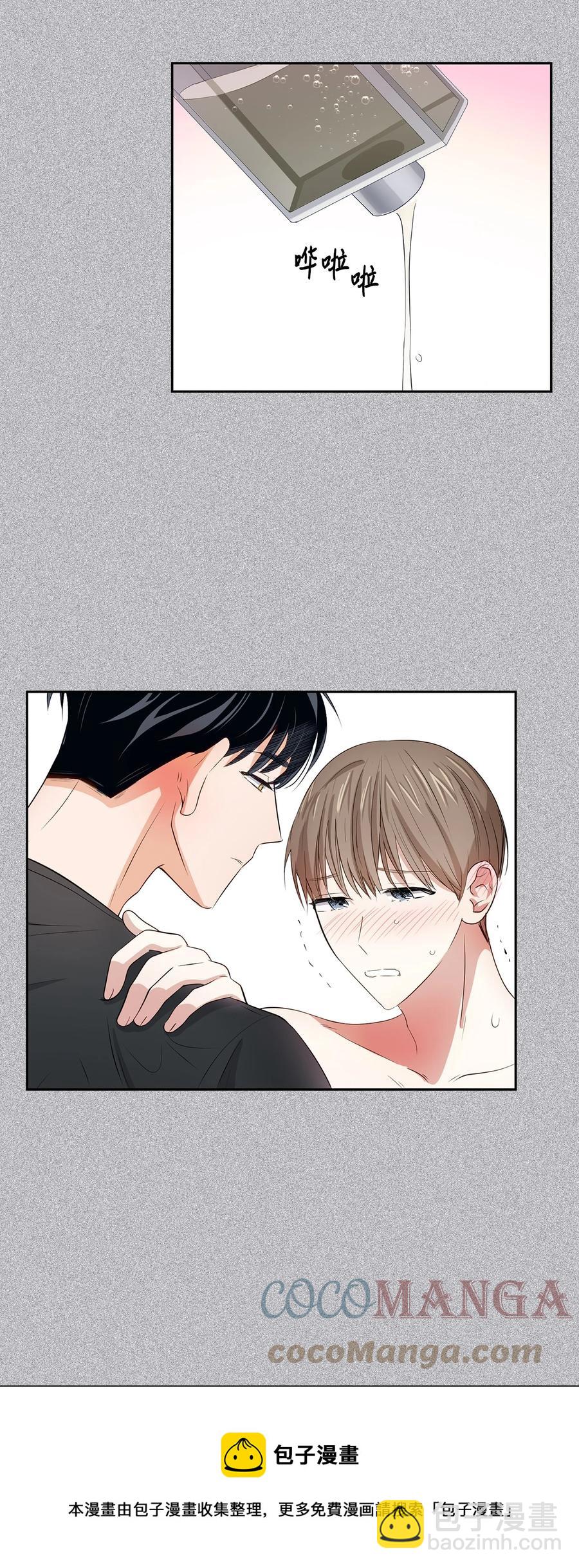 《逃离计划-Undercover Partners》55 逛超市 第49页