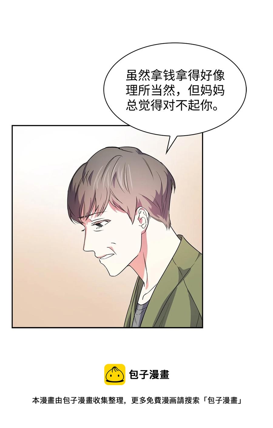《逃离计划-Undercover Partners》55 逛超市 第5页