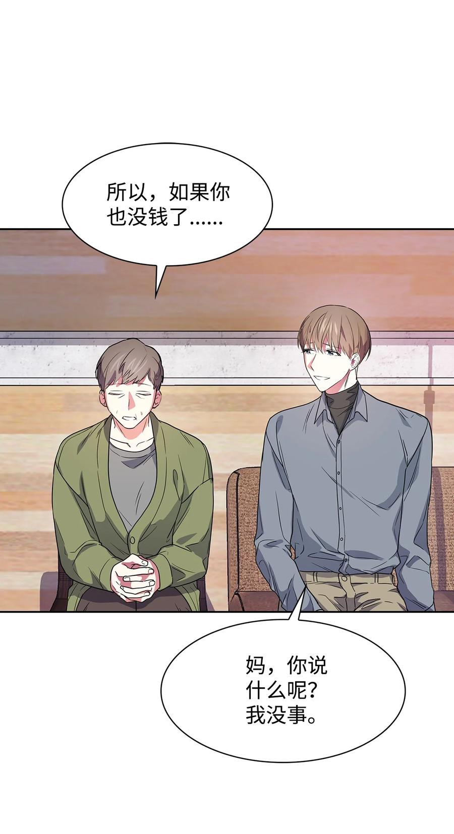 《逃离计划-Undercover Partners》55 逛超市 第6页
