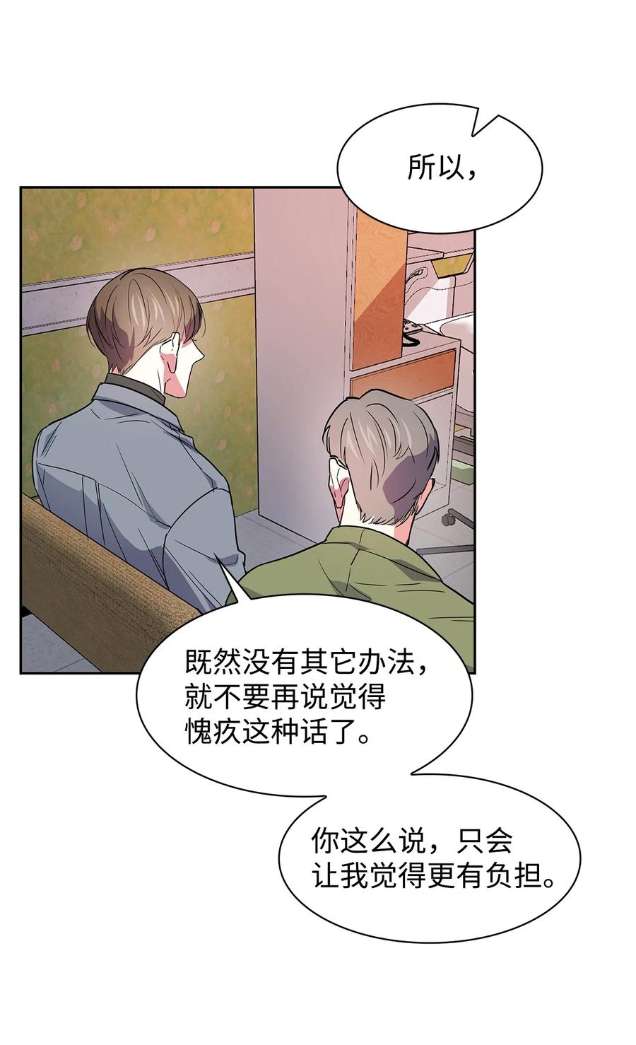 《逃离计划-Undercover Partners》55 逛超市 第8页