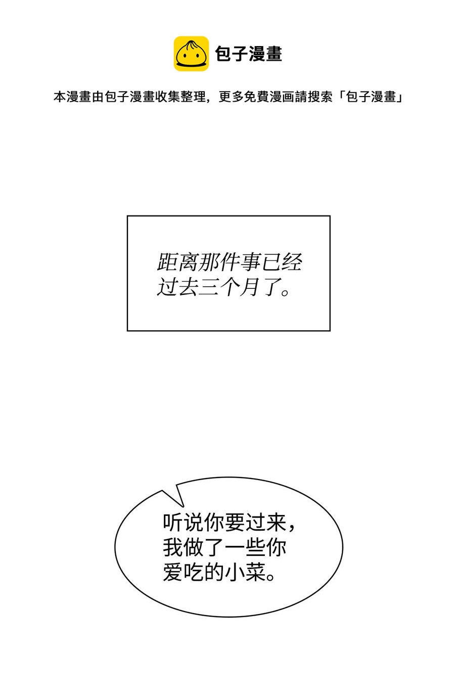《逃离计划-Undercover Partners》55 逛超市 第9页