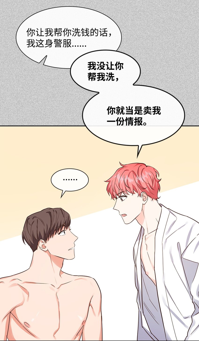 《逃离计划-Undercover Partners》60 面试 第11页