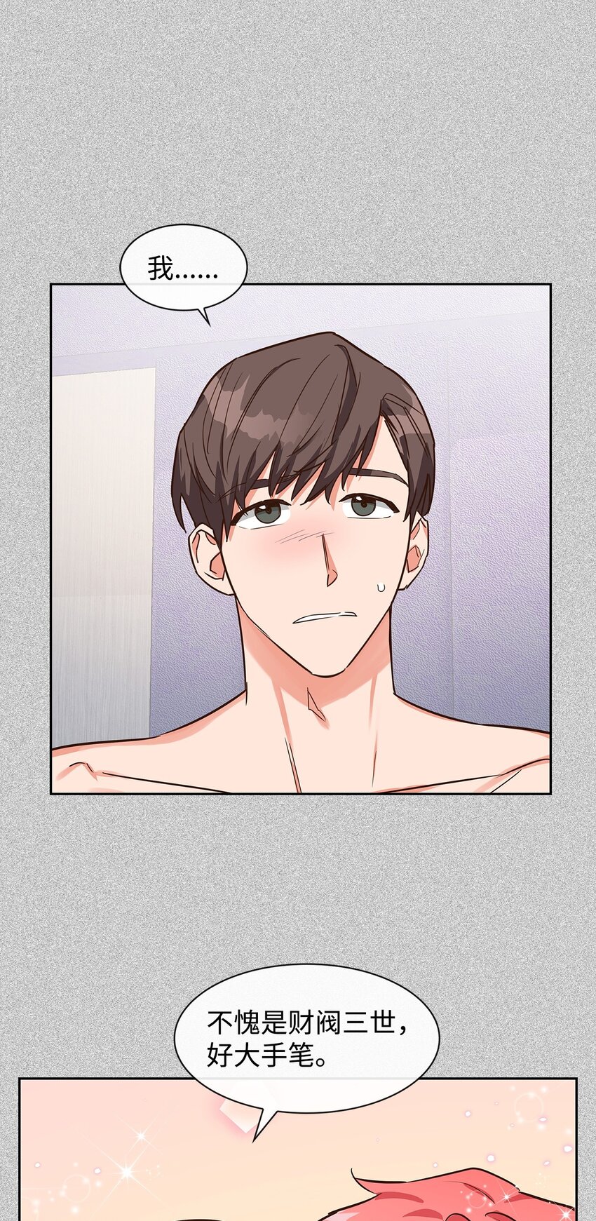 《逃离计划-Undercover Partners》60 面试 第14页