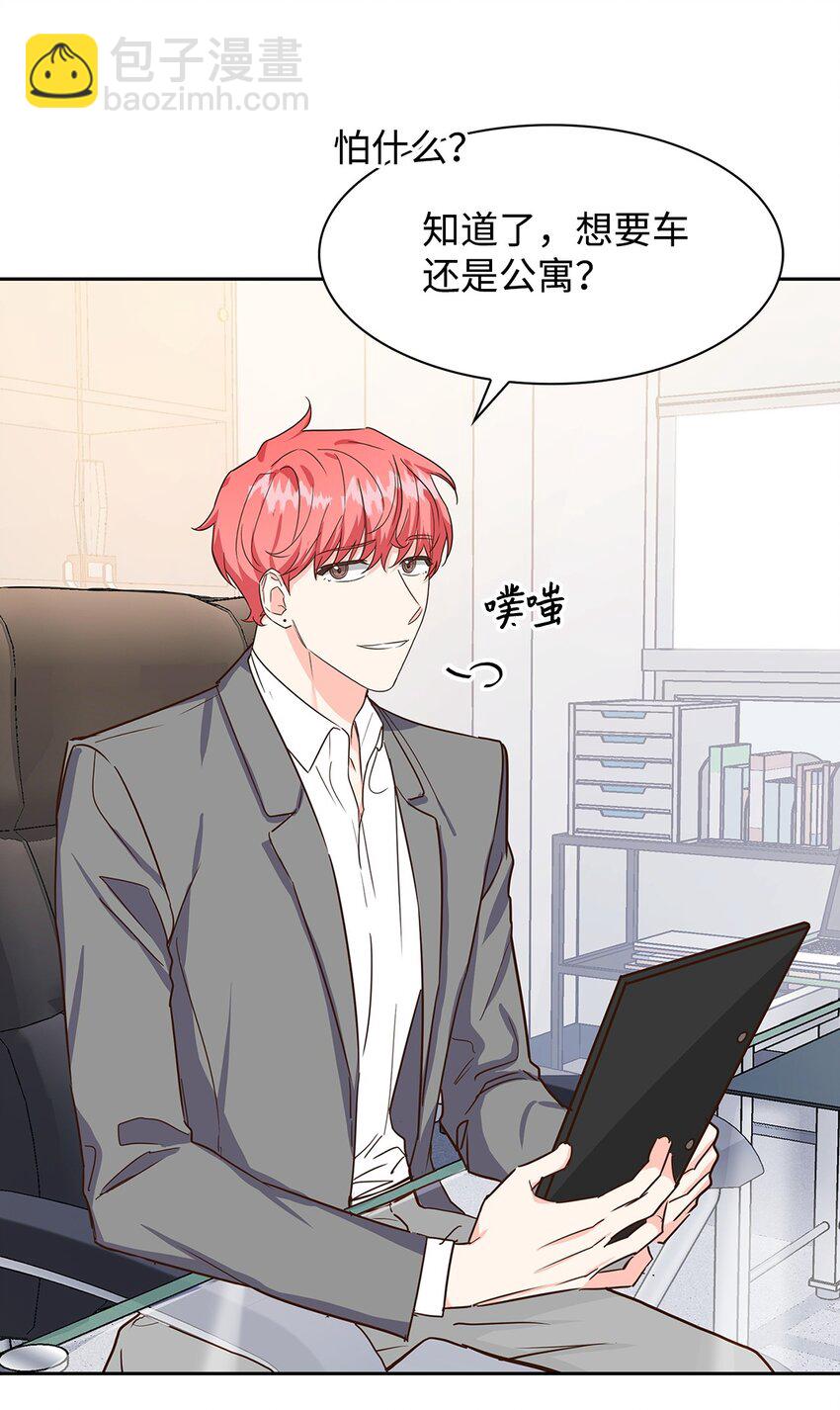 《逃离计划-Undercover Partners》60 面试 第19页