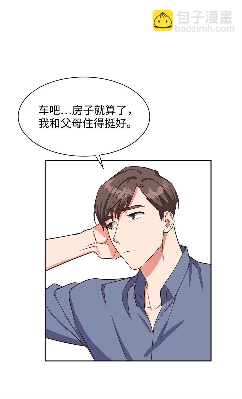 《逃离计划-Undercover Partners》60 面试 第20页