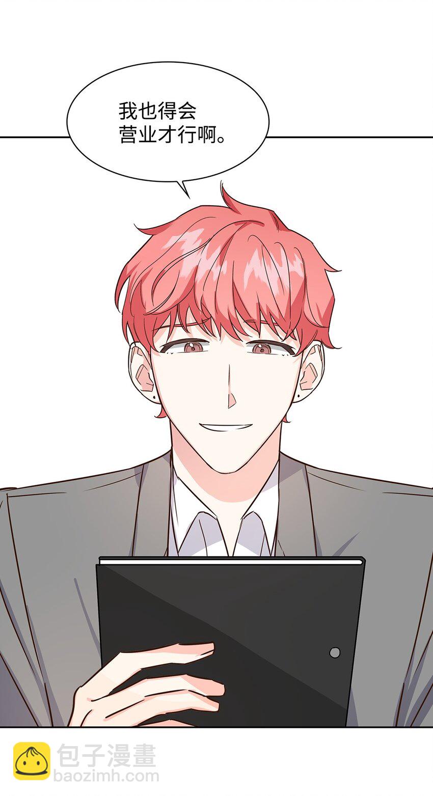 《逃离计划-Undercover Partners》60 面试 第23页