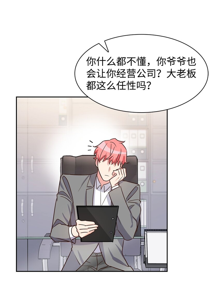 《逃离计划-Undercover Partners》60 面试 第26页