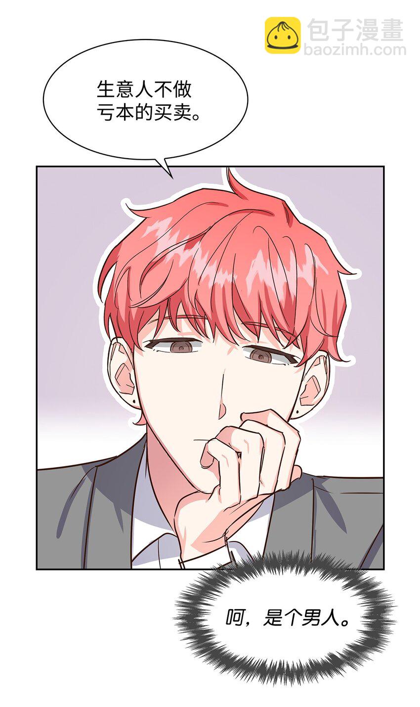 《逃离计划-Undercover Partners》60 面试 第28页
