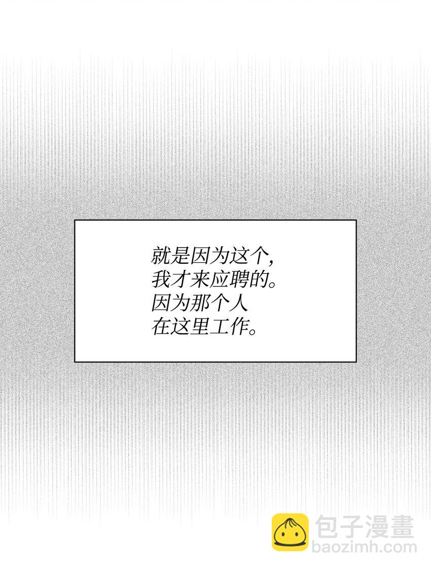 《逃离计划-Undercover Partners》60 面试 第32页