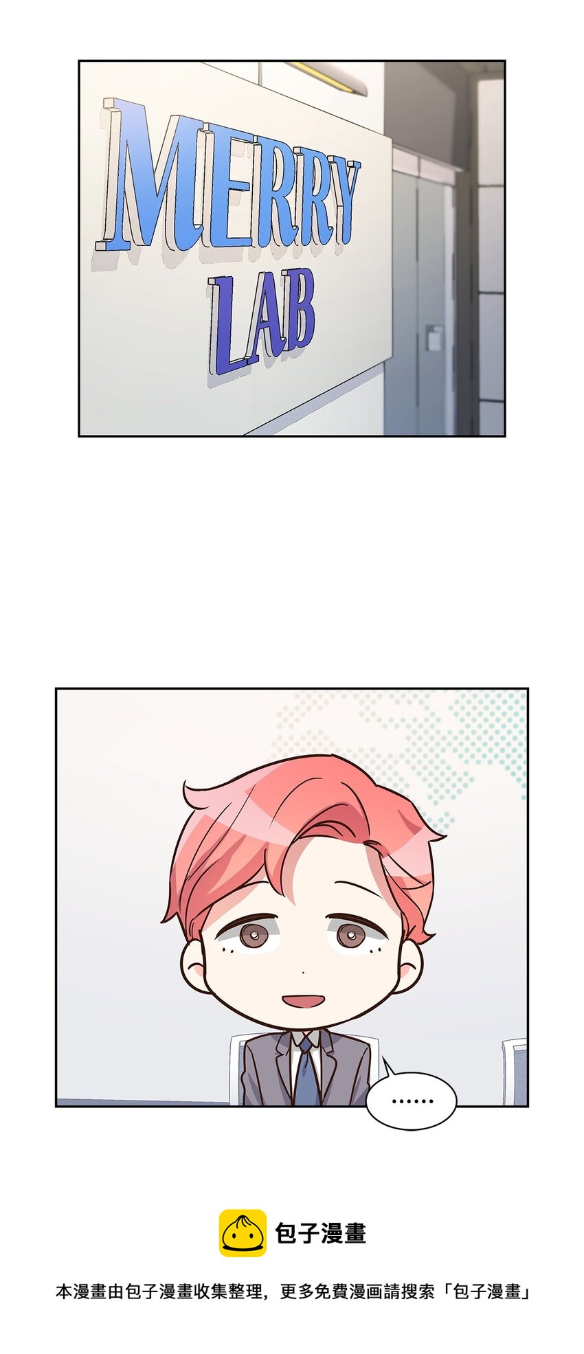 《逃离计划-Undercover Partners》60 面试 第33页