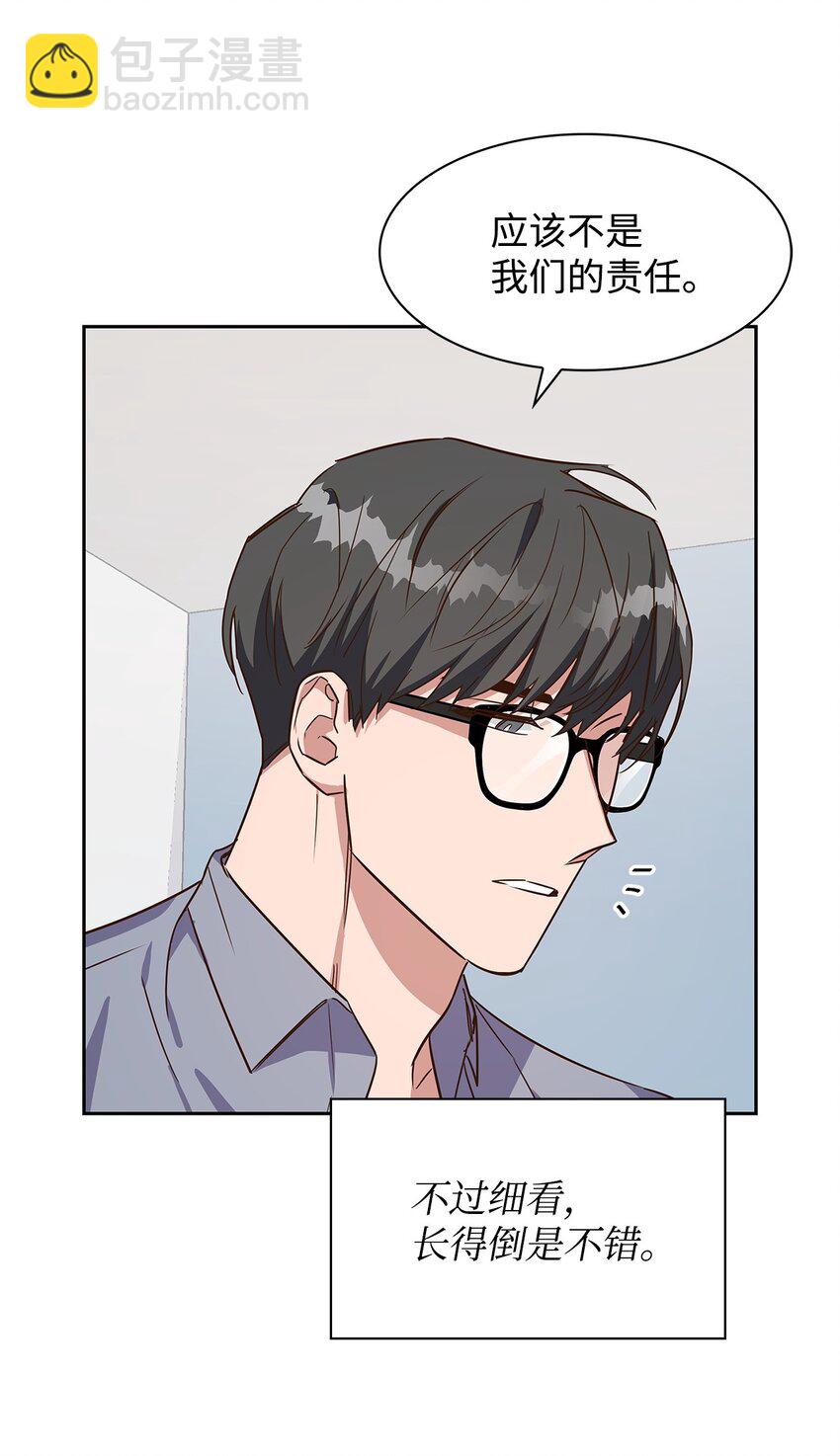 《逃离计划-Undercover Partners》60 面试 第42页