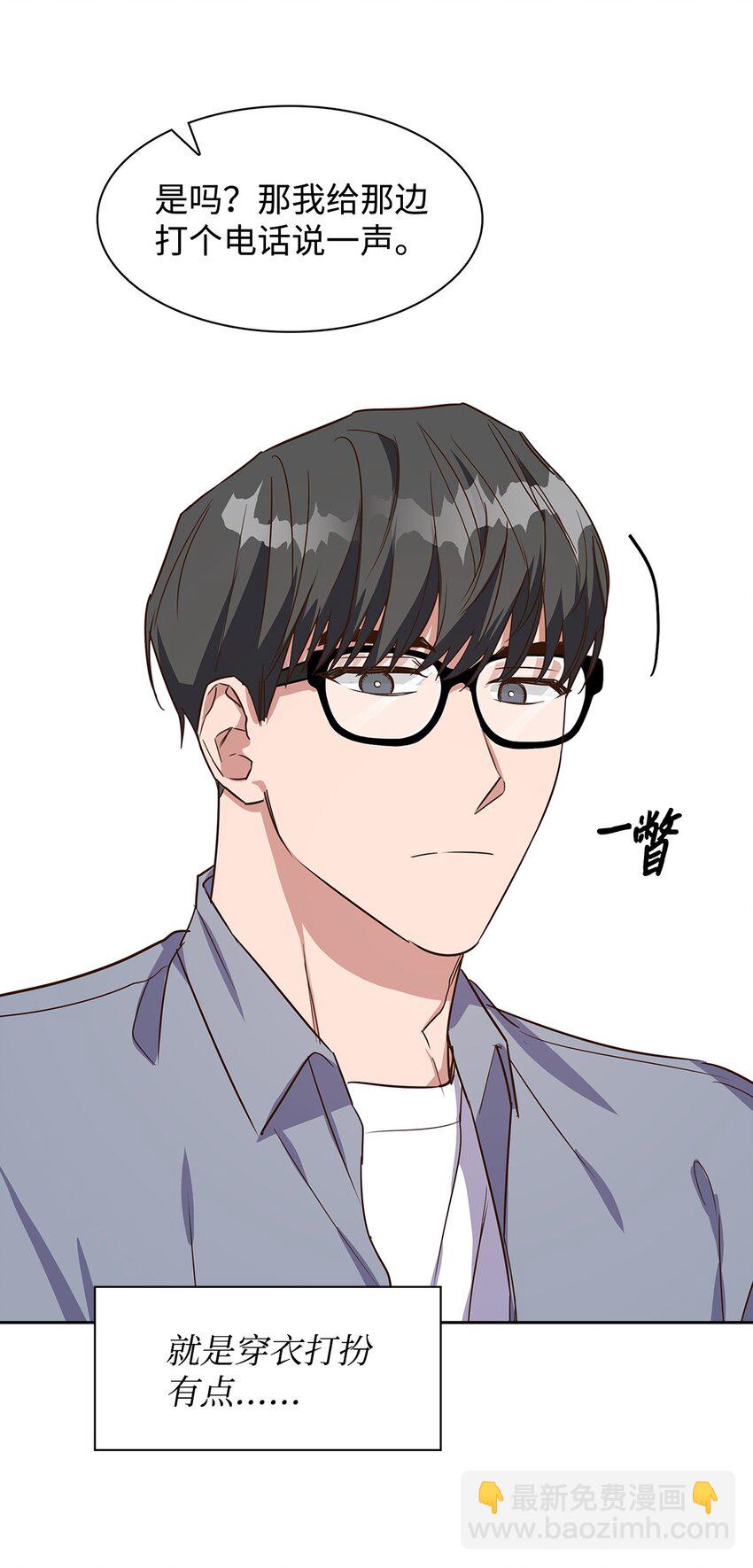 《逃离计划-Undercover Partners》60 面试 第43页