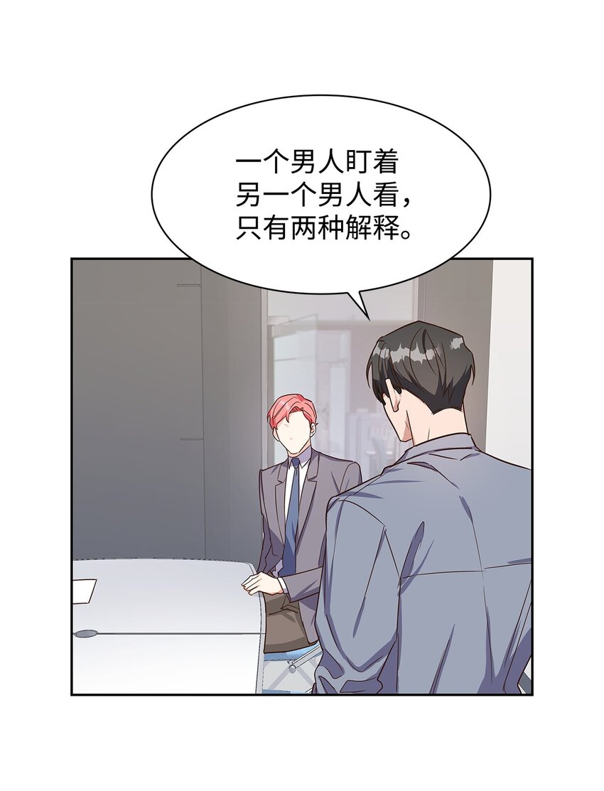 《逃离计划-Undercover Partners》60 面试 第46页
