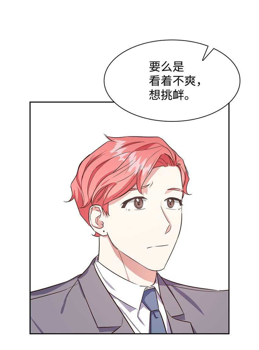 《逃离计划-Undercover Partners》60 面试 第47页