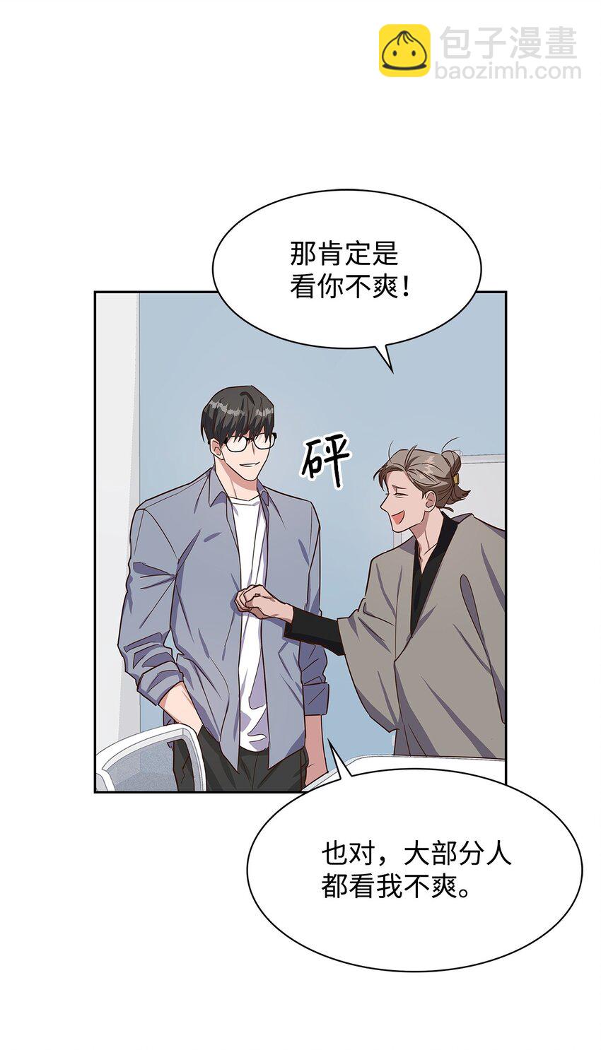 《逃离计划-Undercover Partners》60 面试 第48页