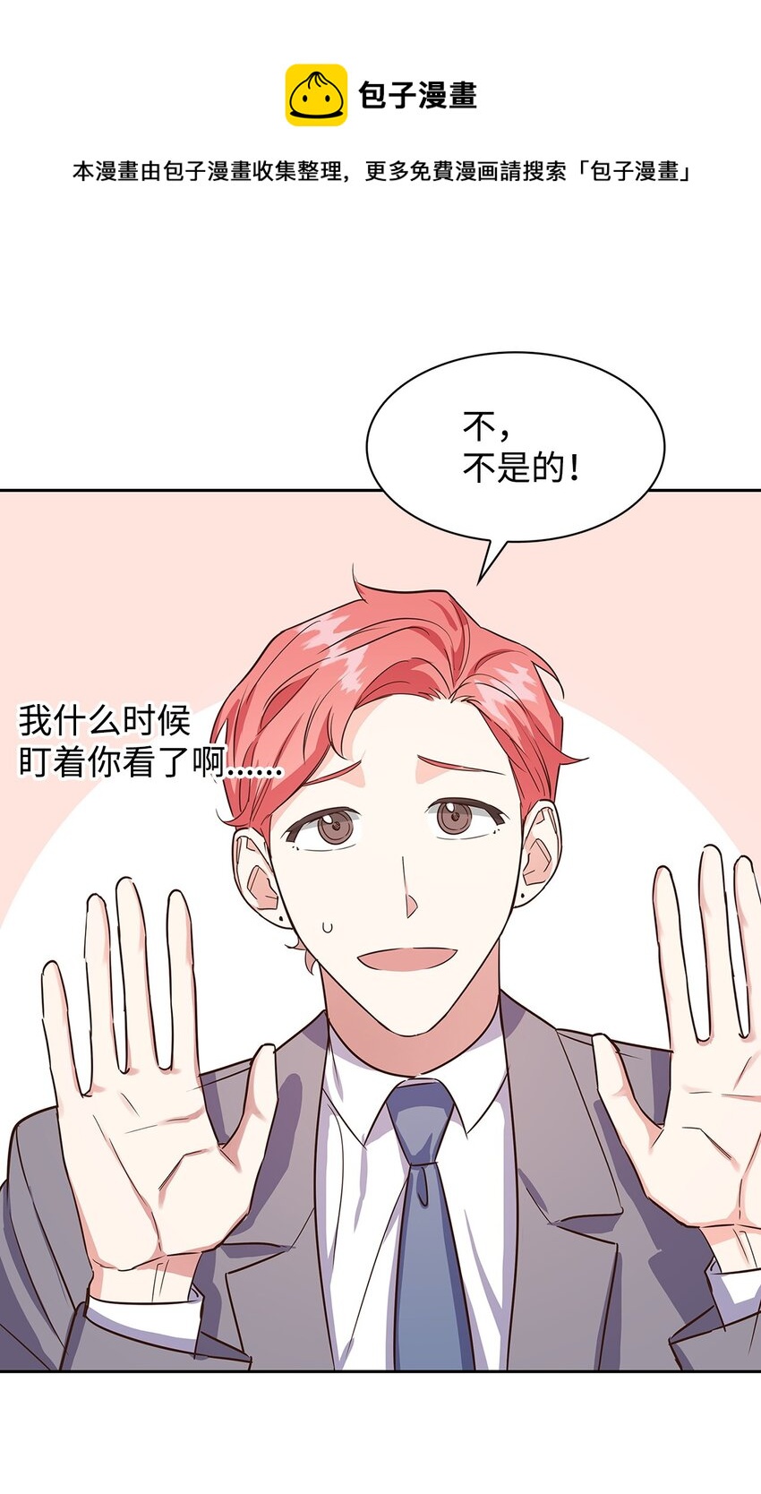 《逃离计划-Undercover Partners》60 面试 第49页