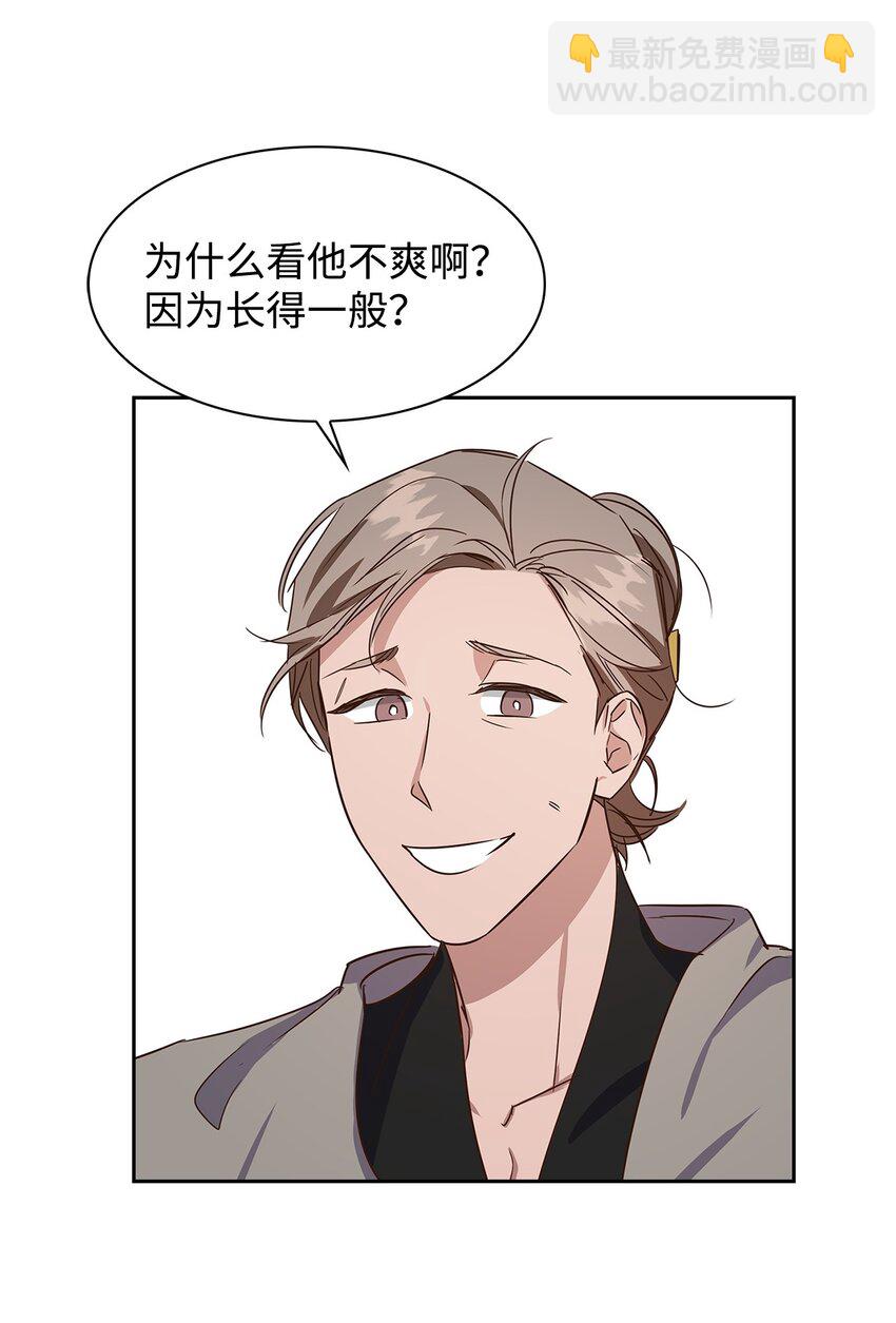 《逃离计划-Undercover Partners》60 面试 第50页