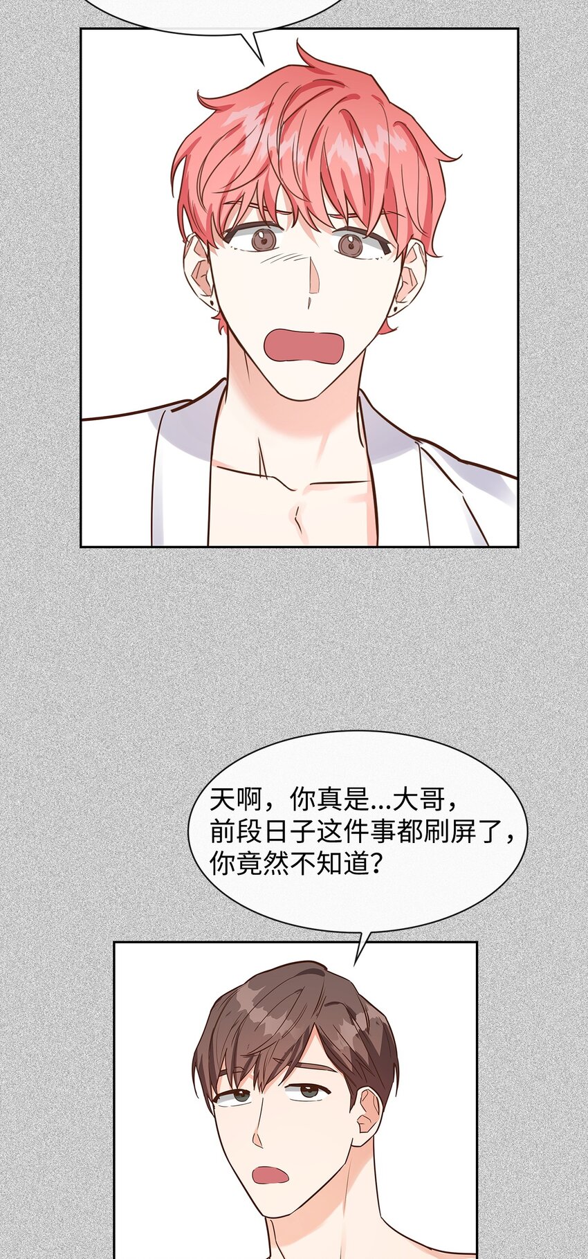 《逃离计划-Undercover Partners》60 面试 第6页