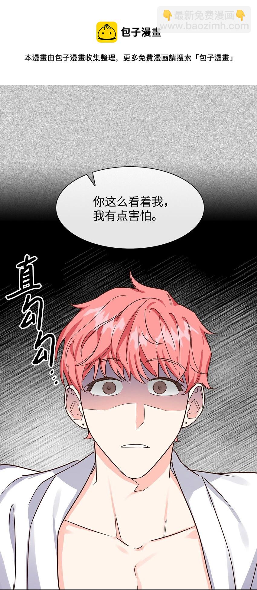 《逃离计划-Undercover Partners》60 面试 第9页