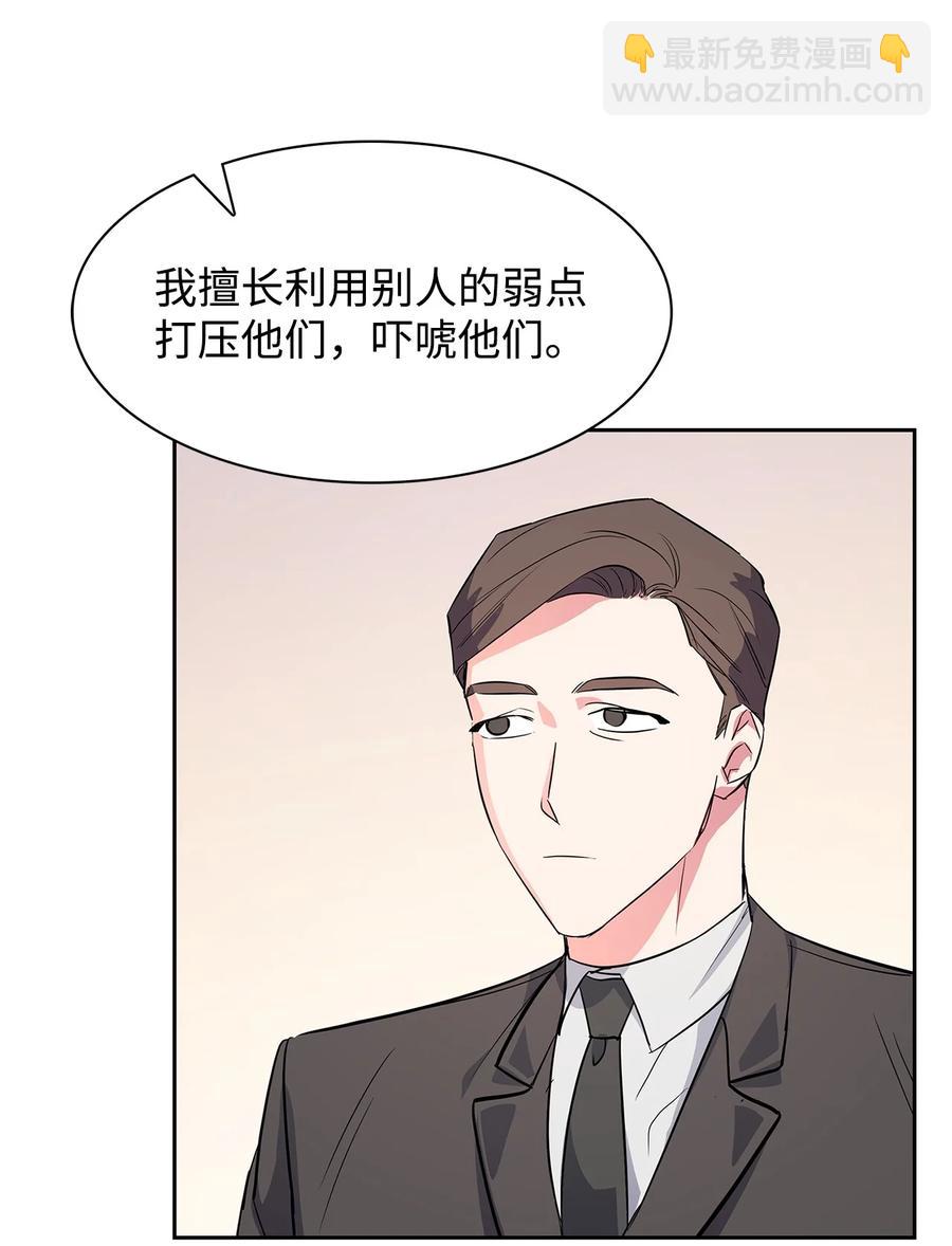 《逃离计划-Undercover Partners》57 酒局 第11页