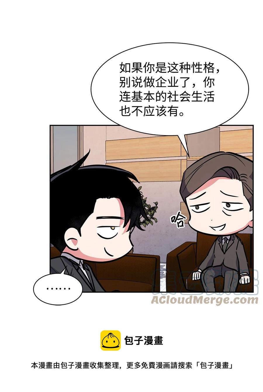 《逃离计划-Undercover Partners》57 酒局 第13页