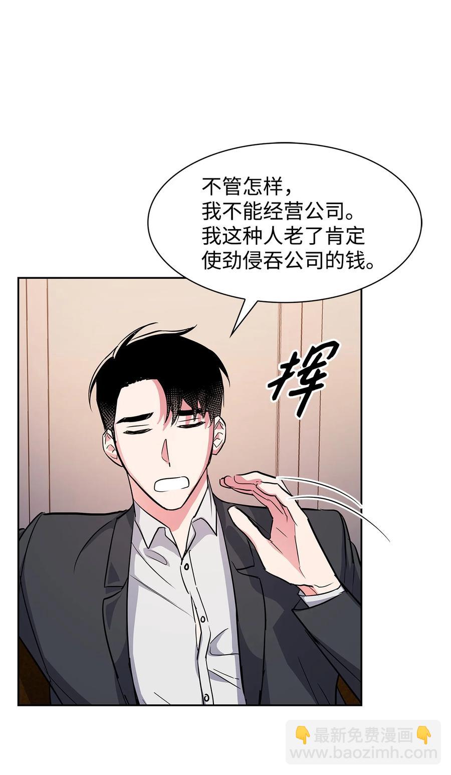 《逃离计划-Undercover Partners》57 酒局 第14页
