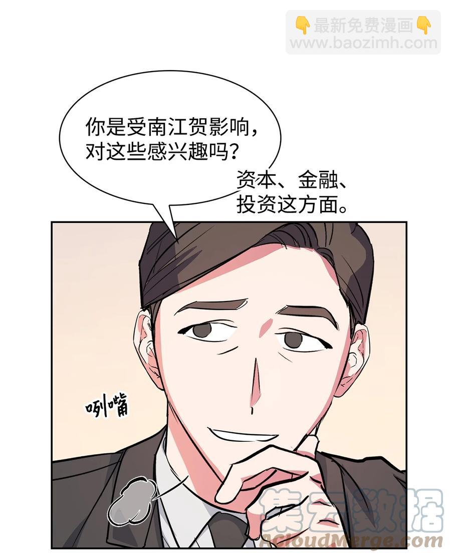 《逃离计划-Undercover Partners》57 酒局 第16页