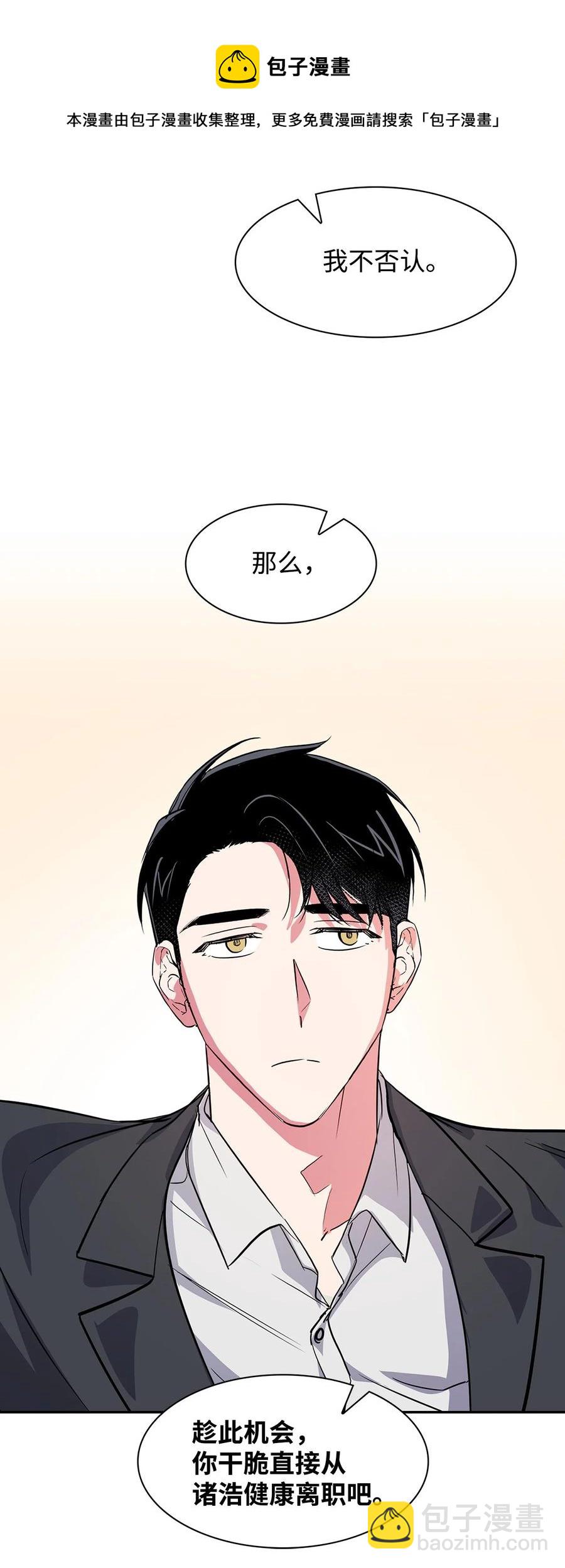 《逃离计划-Undercover Partners》57 酒局 第17页