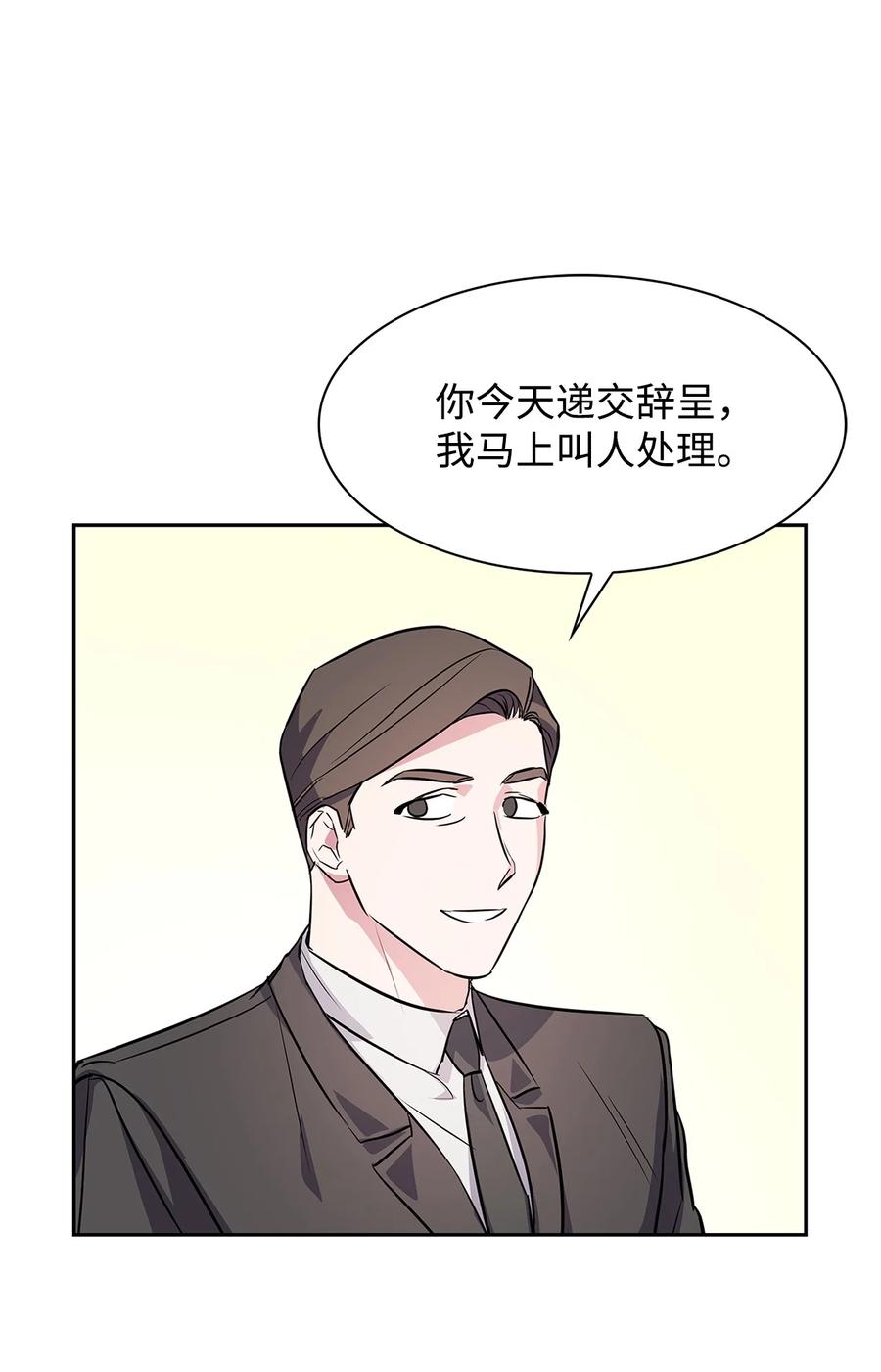《逃离计划-Undercover Partners》57 酒局 第18页