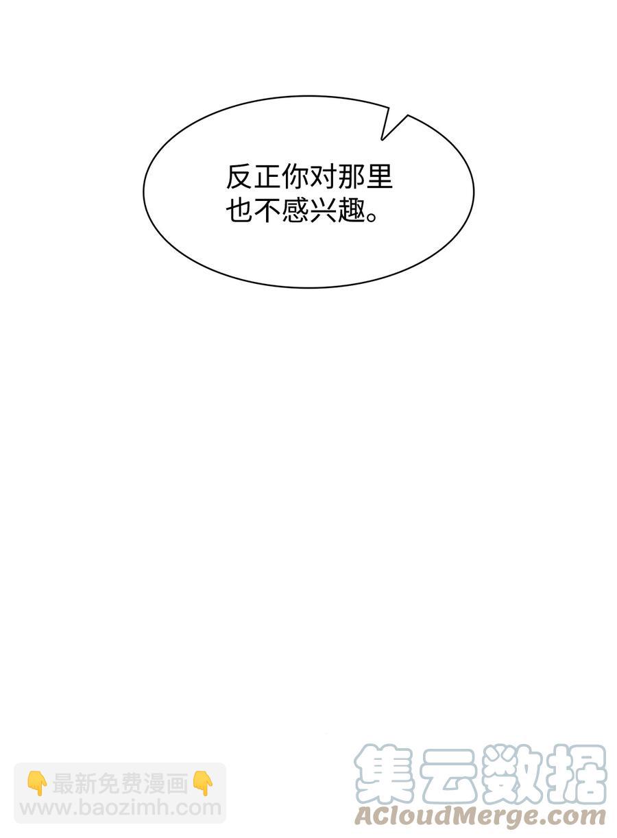 《逃离计划-Undercover Partners》57 酒局 第19页