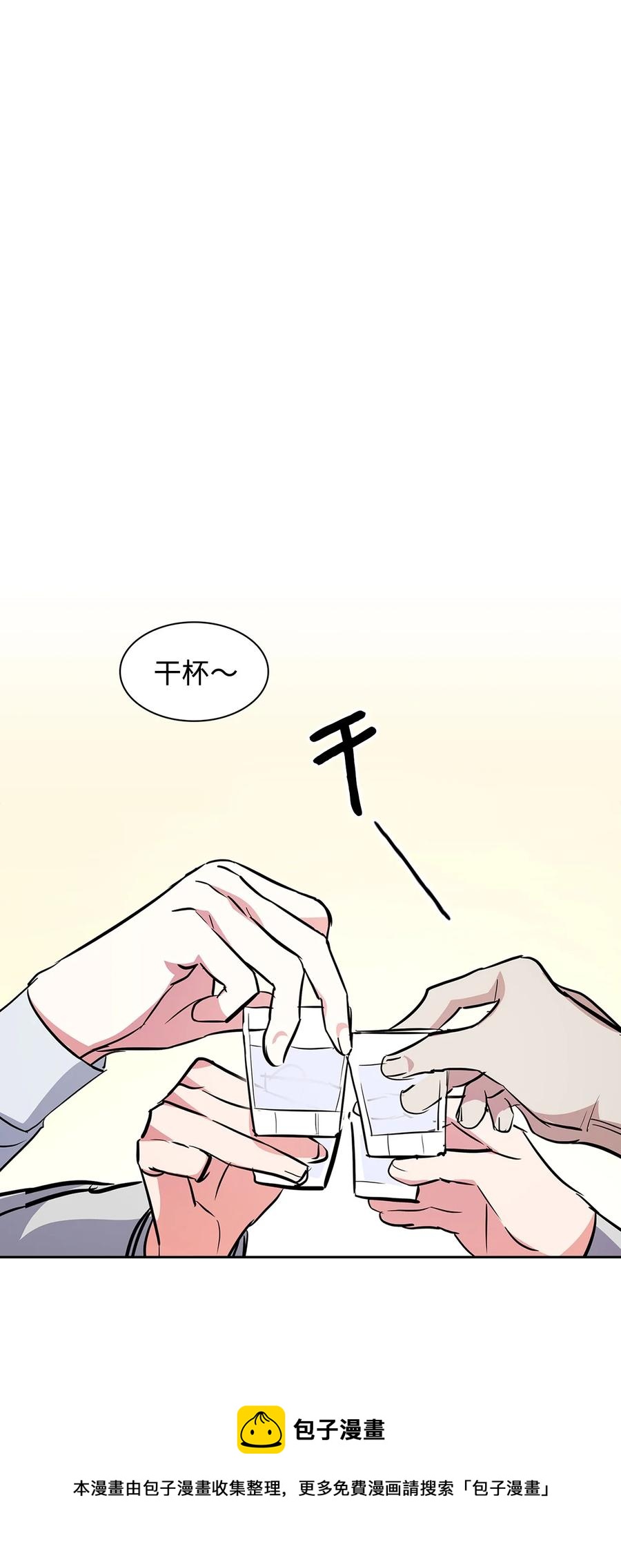 《逃离计划-Undercover Partners》57 酒局 第21页