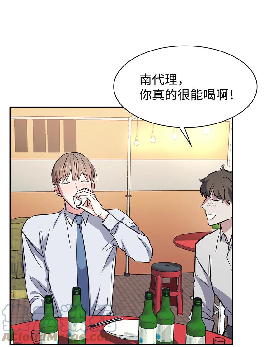 《逃离计划-Undercover Partners》57 酒局 第22页