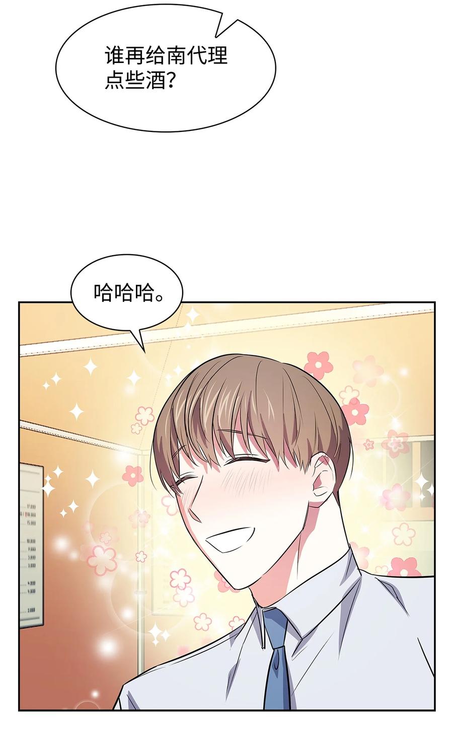 《逃离计划-Undercover Partners》57 酒局 第23页