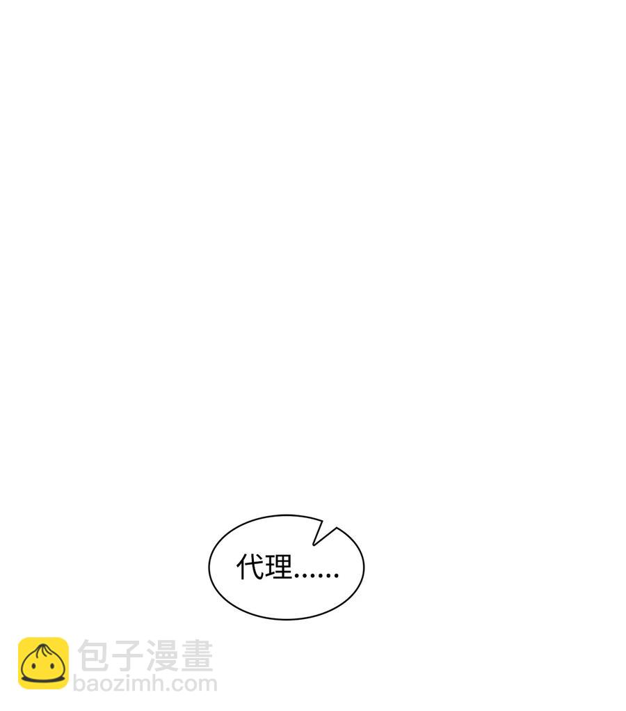 《逃离计划-Undercover Partners》57 酒局 第24页