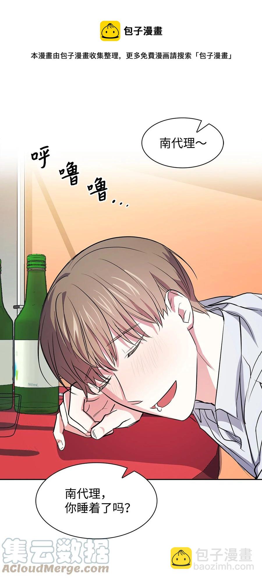 《逃离计划-Undercover Partners》57 酒局 第25页