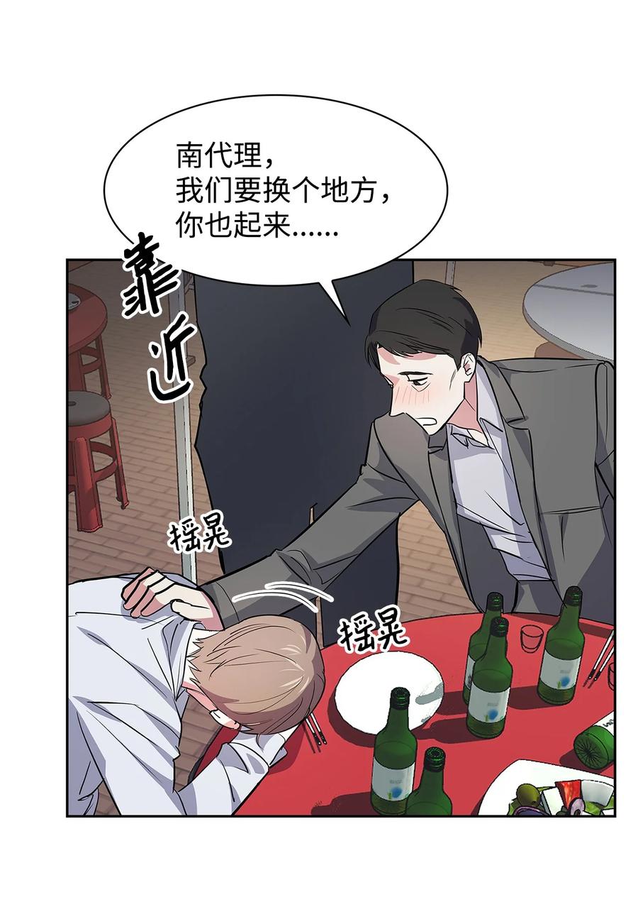 《逃离计划-Undercover Partners》57 酒局 第26页