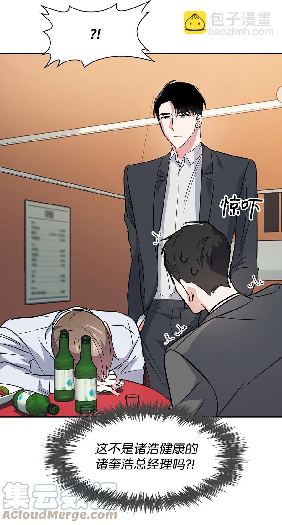《逃离计划-Undercover Partners》57 酒局 第28页