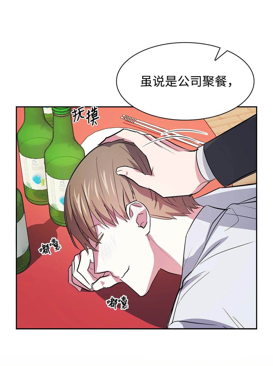 《逃离计划-Undercover Partners》57 酒局 第30页
