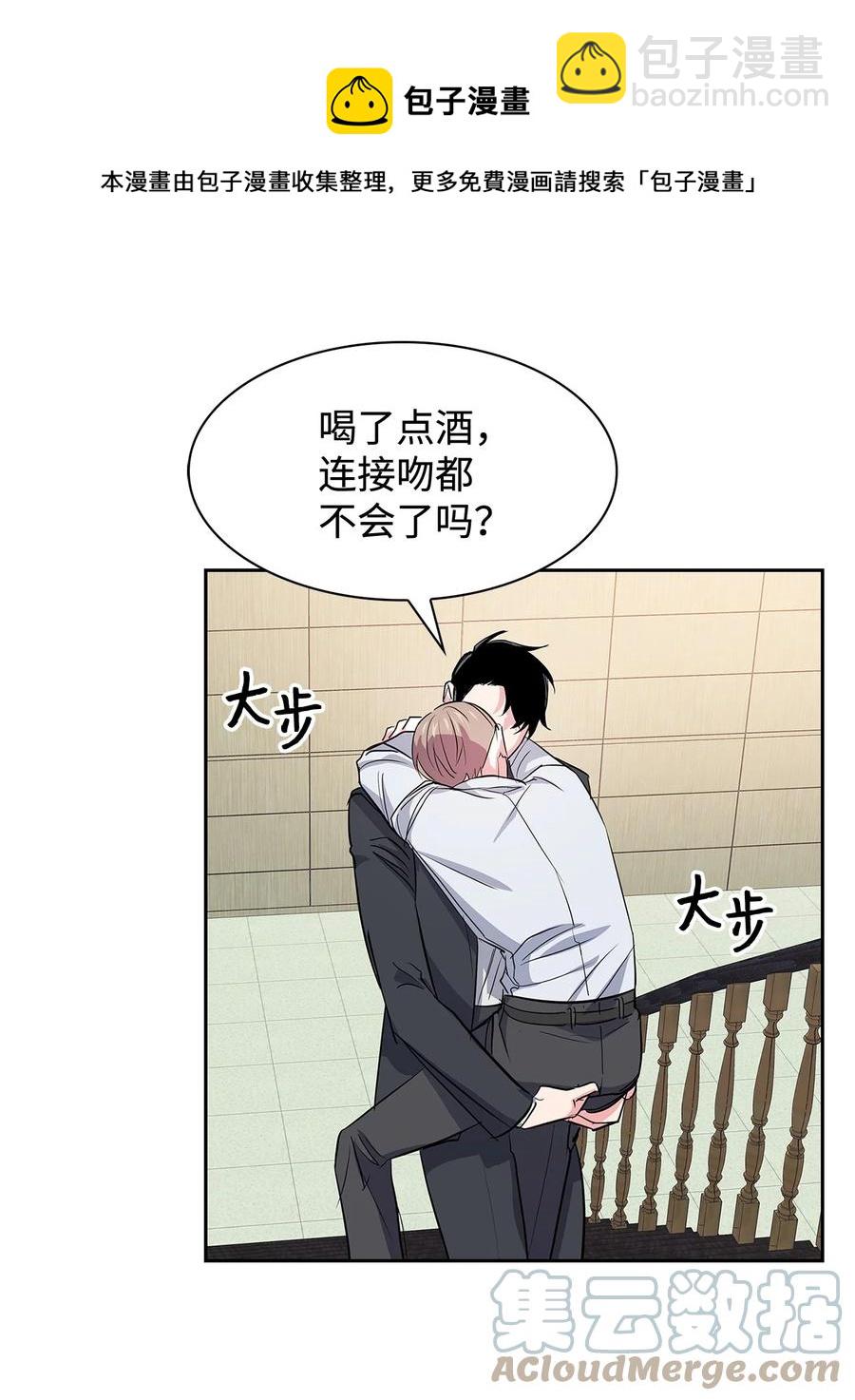《逃离计划-Undercover Partners》57 酒局 第37页