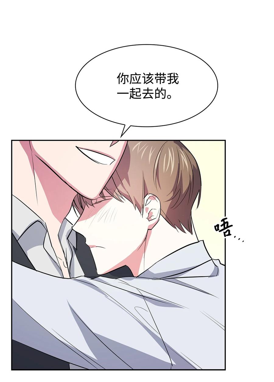 《逃离计划-Undercover Partners》57 酒局 第38页