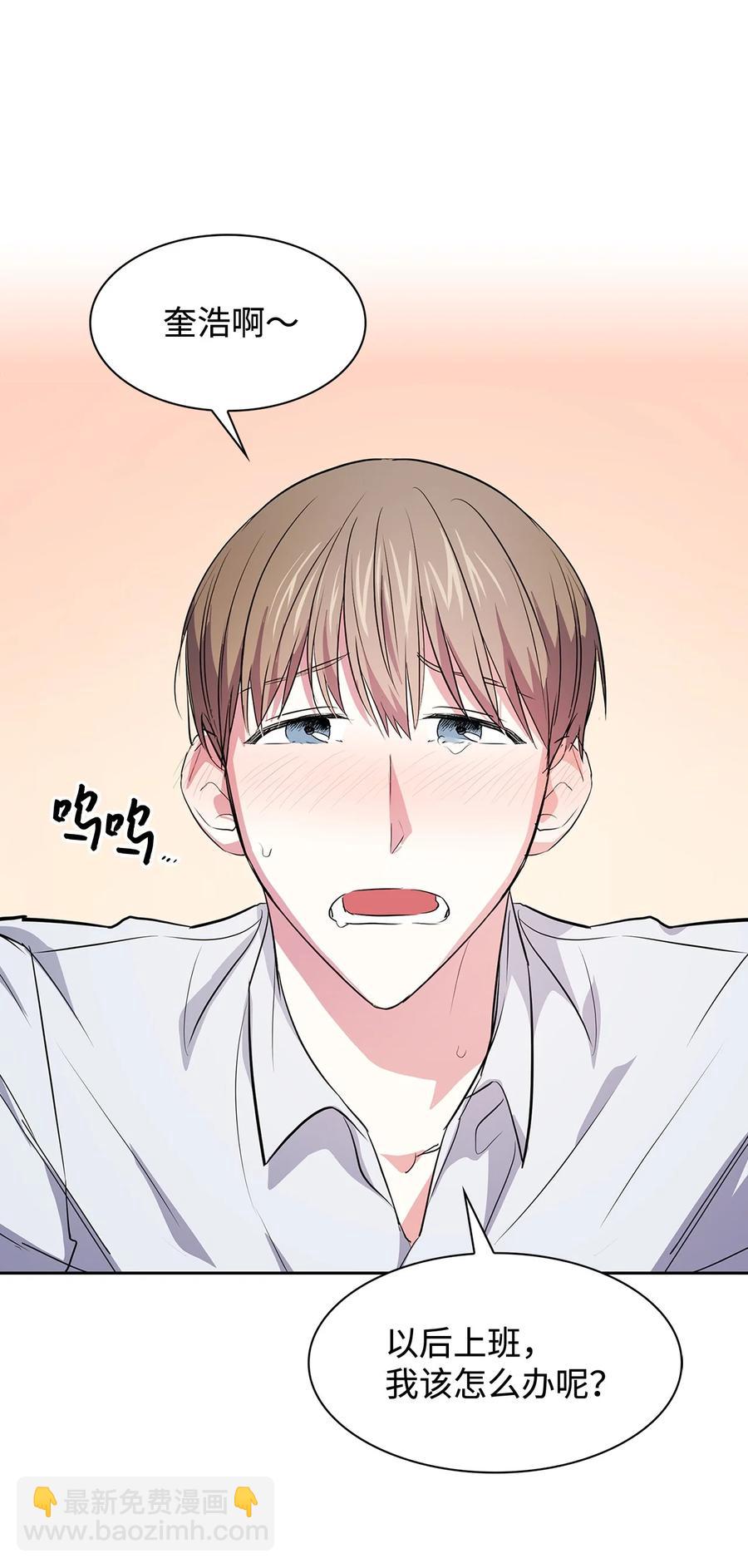 《逃离计划-Undercover Partners》57 酒局 第39页
