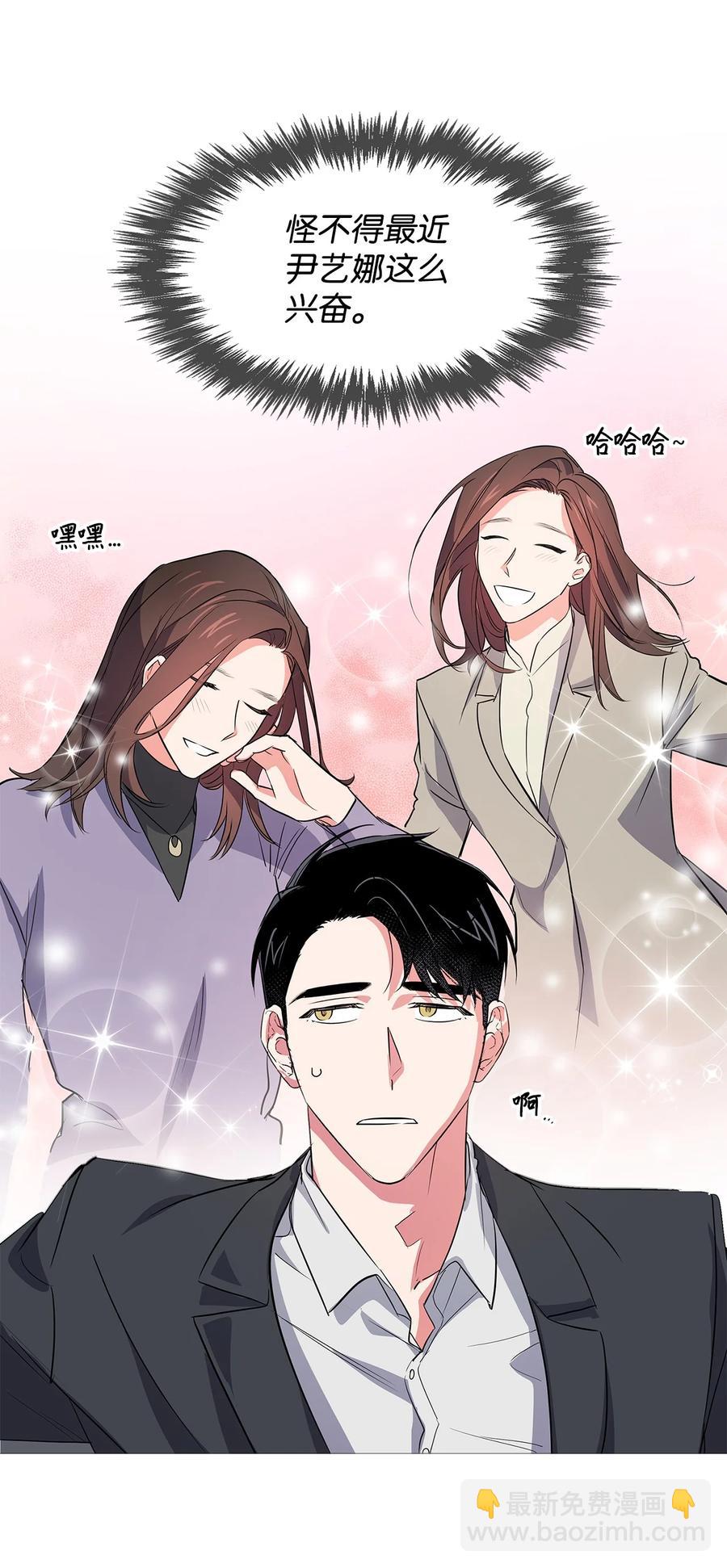 《逃离计划-Undercover Partners》57 酒局 第3页