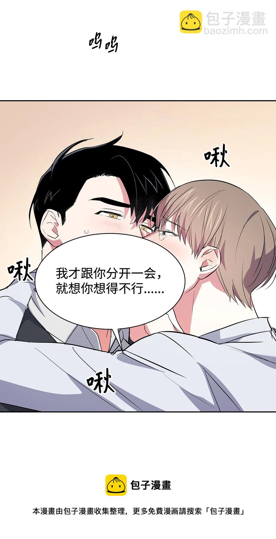 《逃离计划-Undercover Partners》57 酒局 第41页