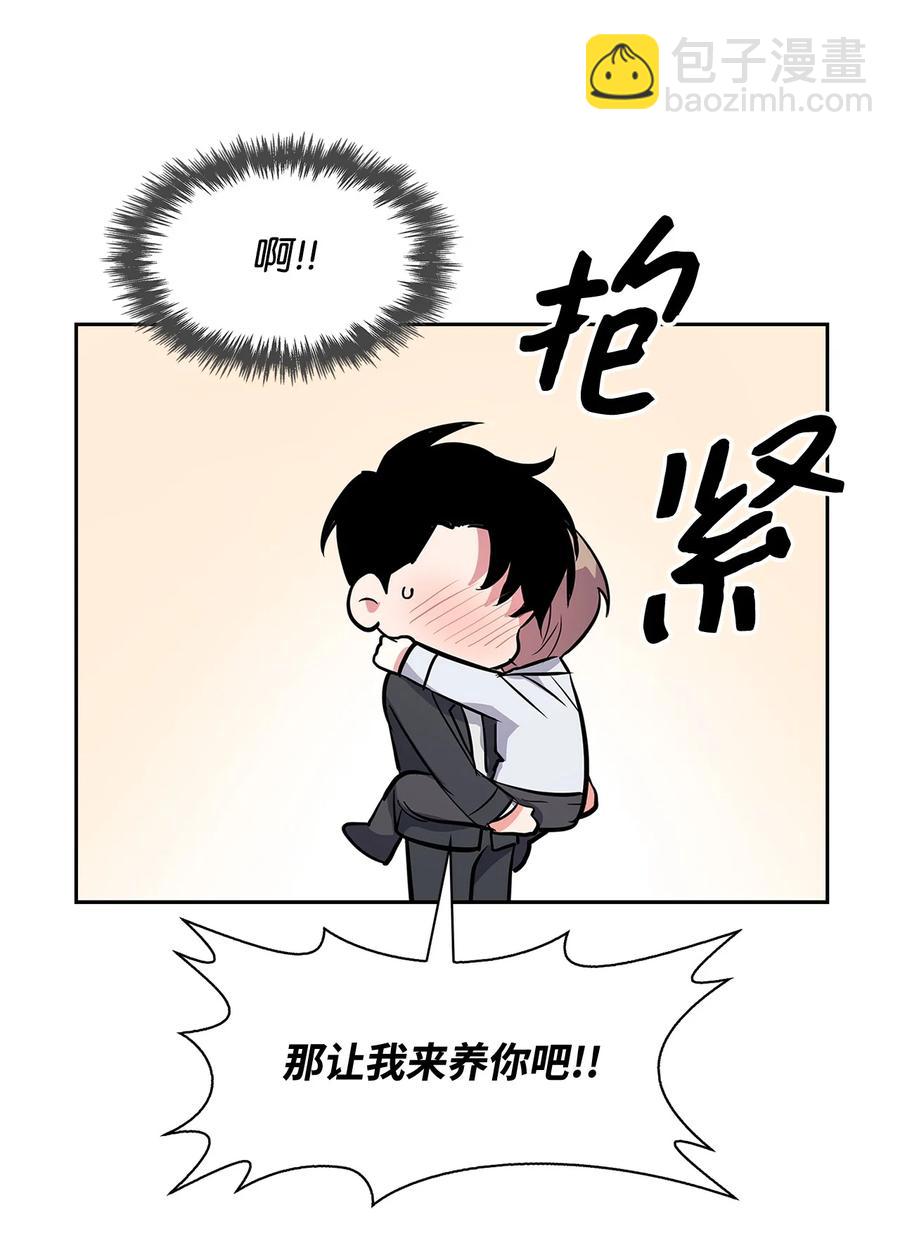 《逃离计划-Undercover Partners》57 酒局 第42页