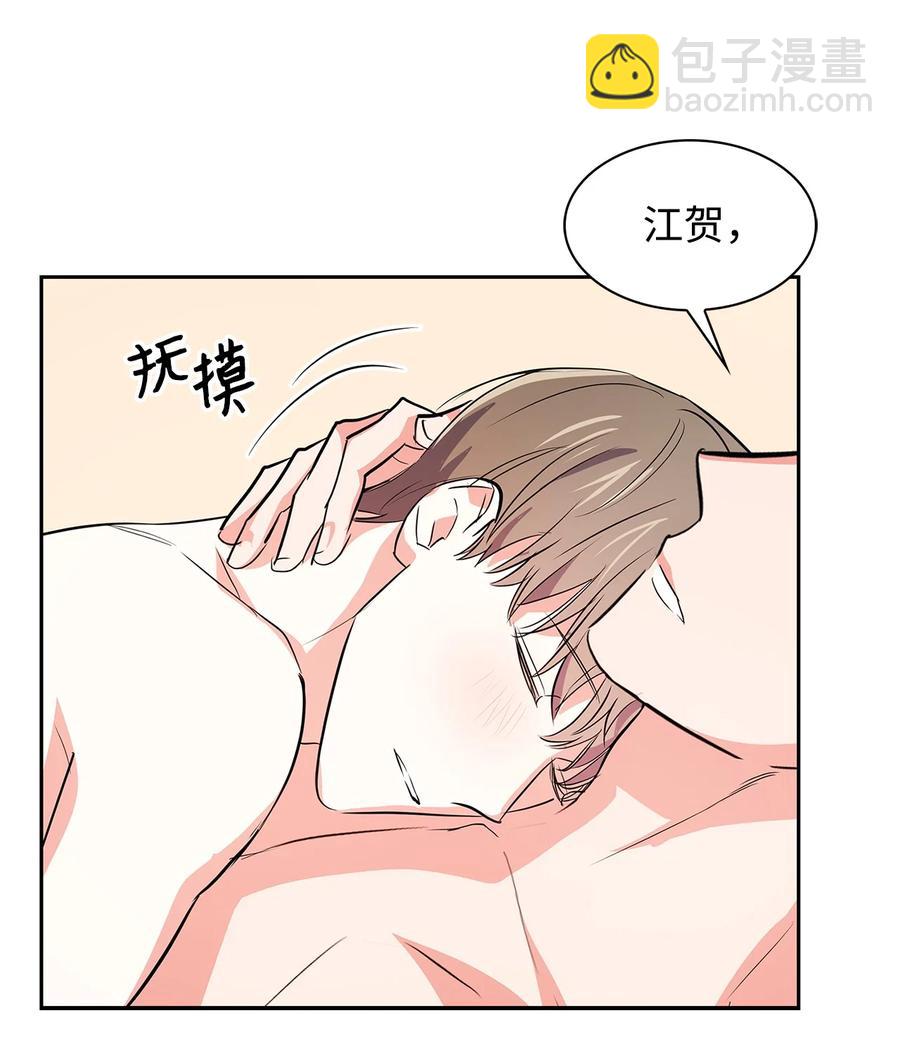 《逃离计划-Undercover Partners》57 酒局 第47页